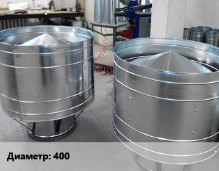 Дефлектор воздуховода 400, шт цена от 10553 ₼ / шт, где купить, условия доставки в Баку и Бакинская области